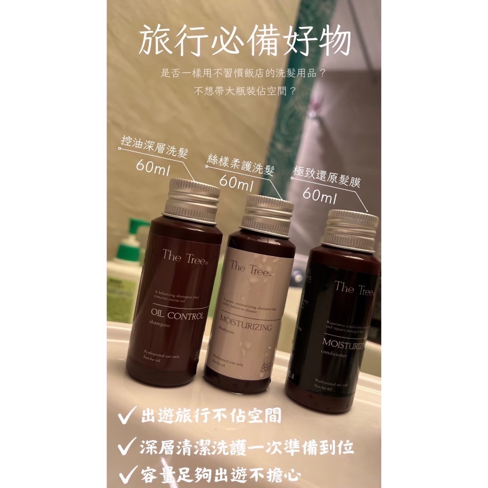 官方認證｜現貨秒出｜茉本 • 洗髮系列•森挪威•孫佳琪•洗髮精•髮膜•控油·保濕-規格圖1
