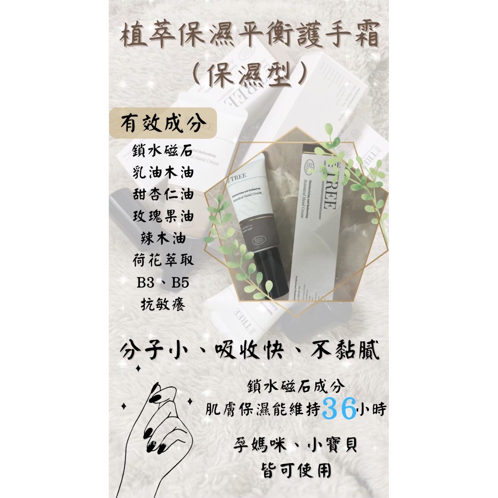 茉本 • 養膚身體系列•森挪威•孫佳琪•護手霜|乳液|沐浴球|保濕-細節圖10