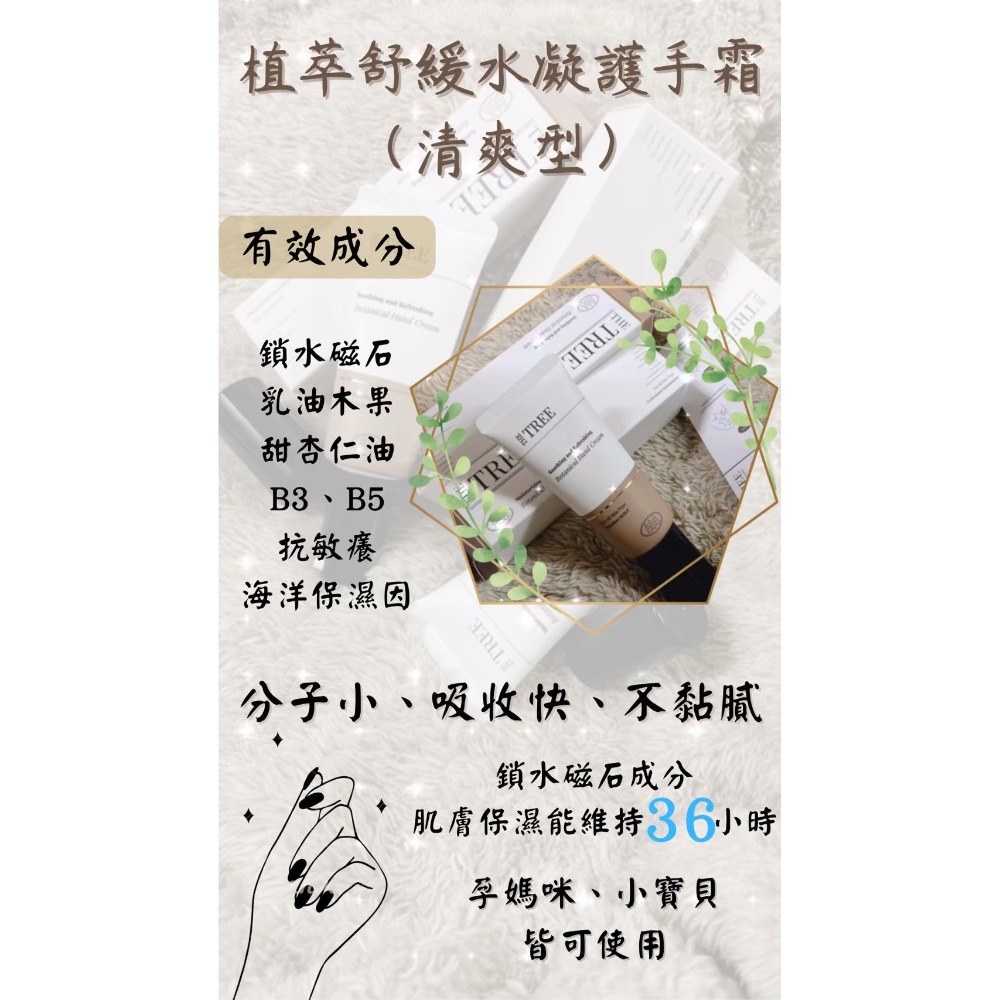 茉本 • 養膚身體系列•森挪威•孫佳琪•護手霜|乳液|沐浴球|保濕-細節圖11