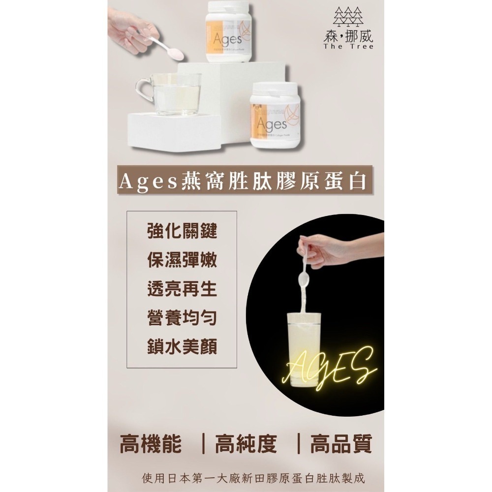 茉本 • 生醫系列 膠原蛋白-葉黃素-76+酵素果凍|現貨供應|森挪威-細節圖5