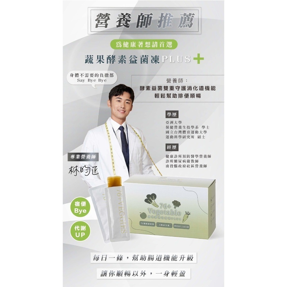 茉本 • 生醫系列 膠原蛋白-葉黃素-76+酵素果凍|現貨供應|森挪威-細節圖6