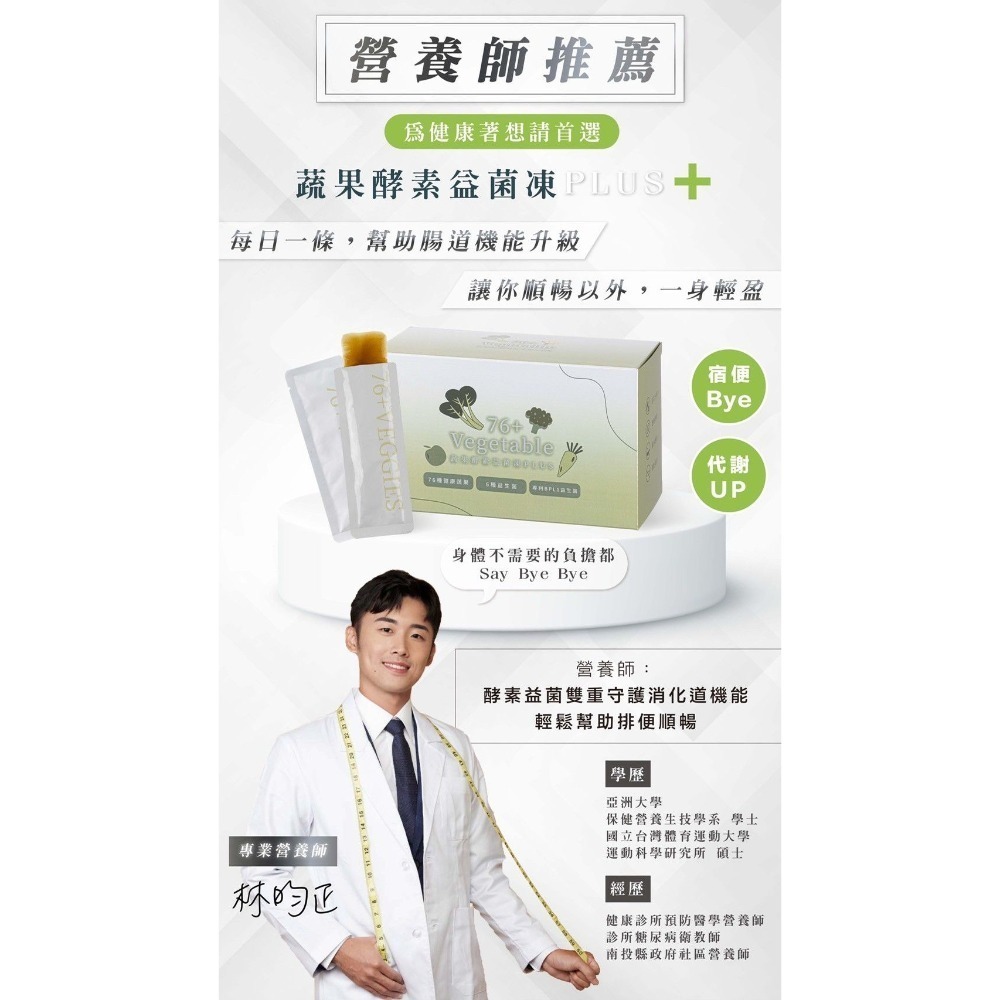 茉本 • 生醫系列 膠原蛋白-葉黃素-76+酵素果凍|現貨供應|森挪威-細節圖7