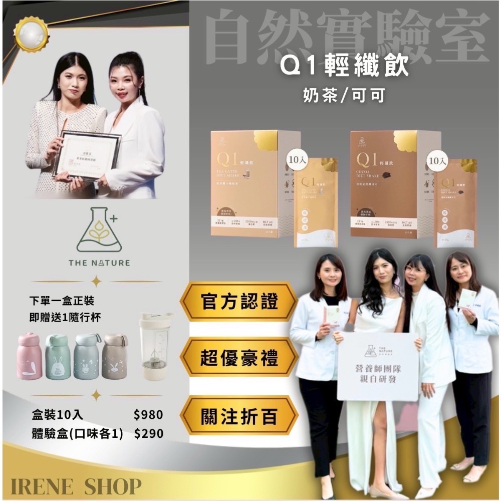官方認證｜現貨秒出｜Q1輕纖飲｜美食｜可可｜奶茶｜超好喝｜茉本｜森挪威｜孫佳琪推薦｜脆脆口感｜-規格圖1