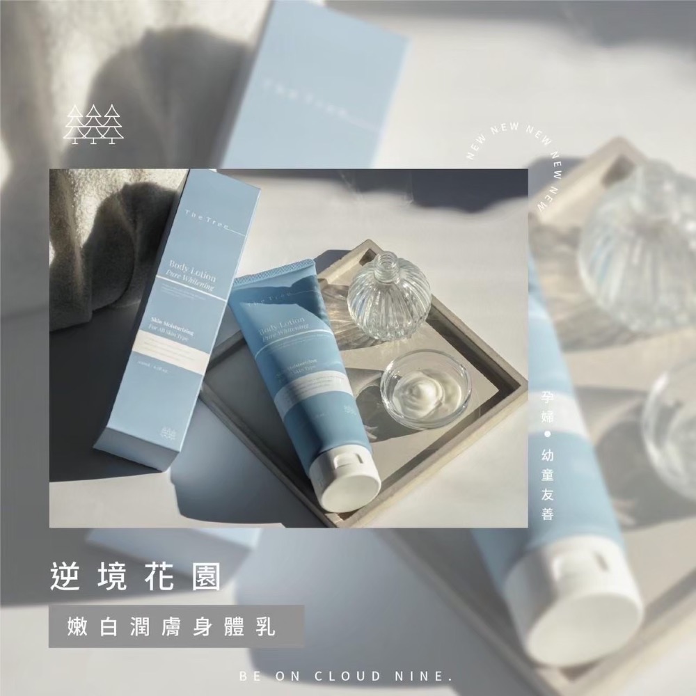 茉本｜森挪威｜養膚專家｜雪松｜嫩白｜乳液｜保濕｜孫佳琪愛用-規格圖1
