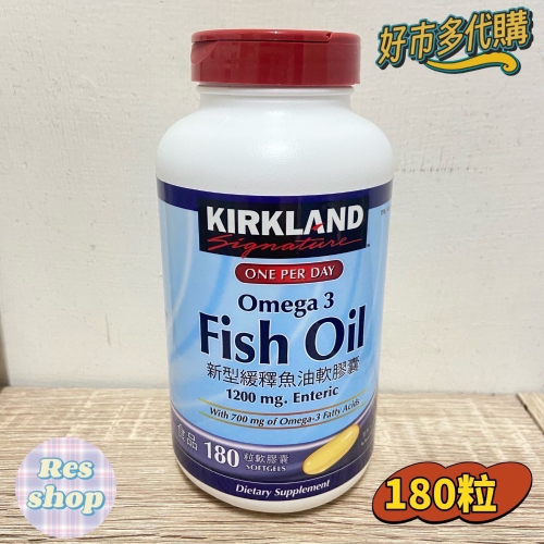 Kirkland Signature 科克蘭 新型緩釋魚油軟膠囊（含Omega-3)180粒 【芮氏好市多代購】