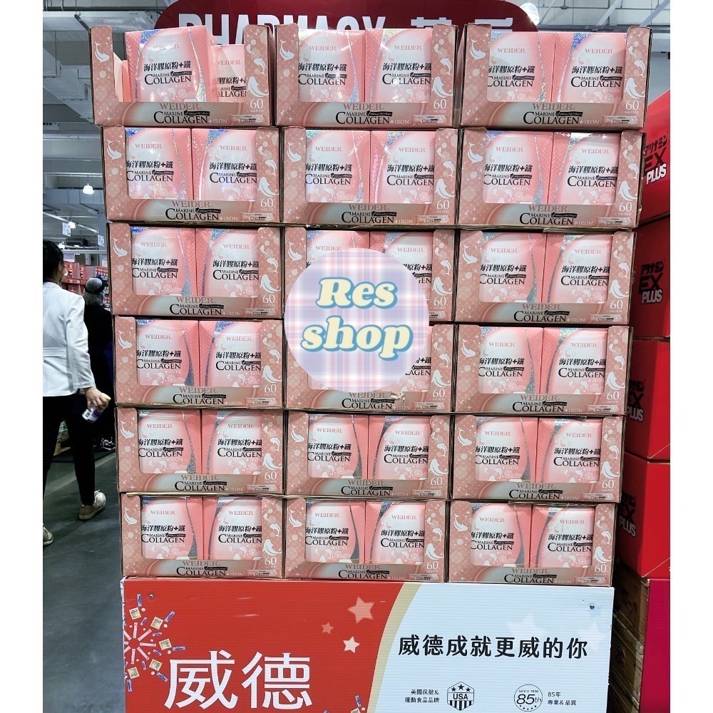 WEIDER威德 海洋膠原粉+鐵60入/盒（好市多代購）好市多代購 保健 膠原蛋白【芮氏好市多代購】-細節圖3