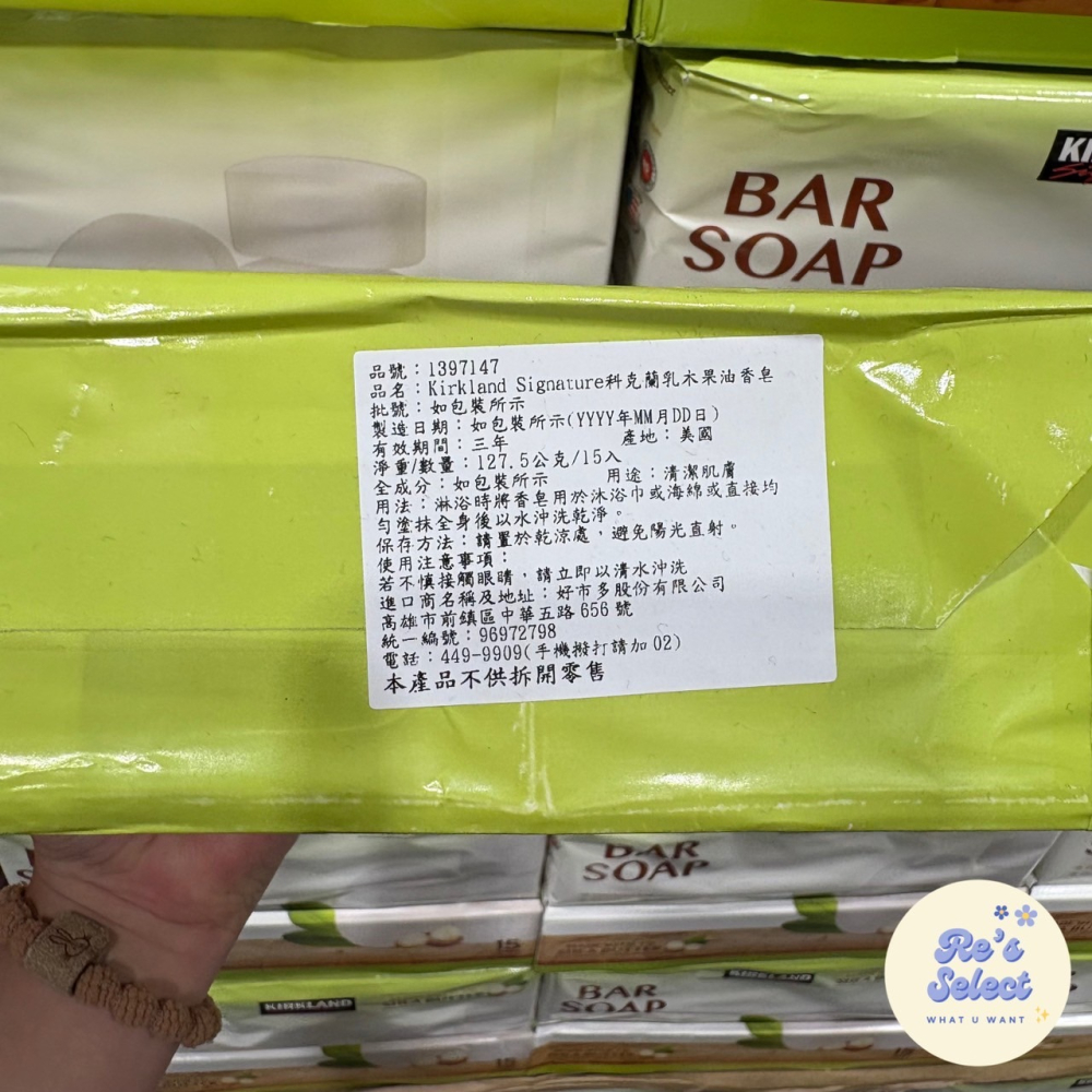 【整組/分售】🛒好市多代購|科克蘭 乳木果油香皂127.5公克X15入-細節圖3