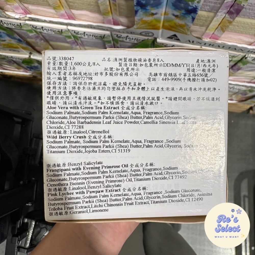 現貨+預購【整組/分售】🛒好市多代購|澳洲製植物精油香皂 200公克8入-細節圖3