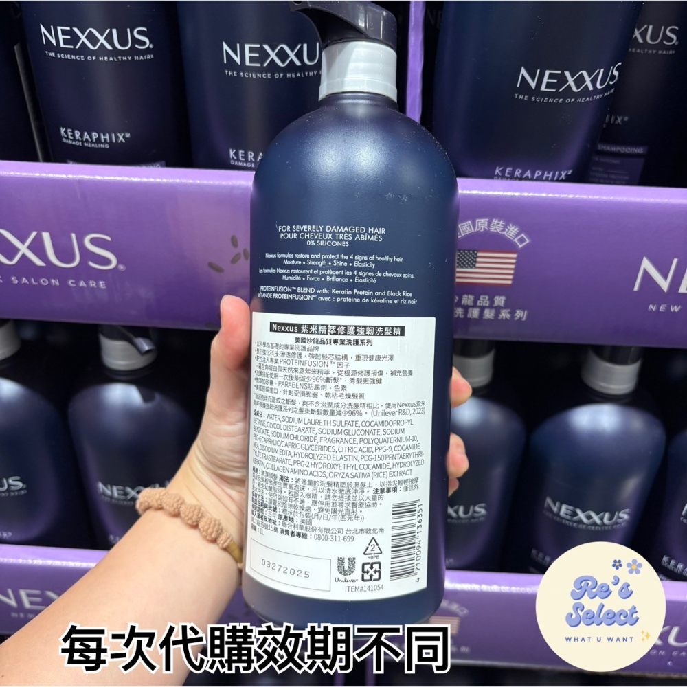 🛒好市多代購|NEXXUS 紫米精萃修護強韌洗髮精/護髮乳1000ml-細節圖3