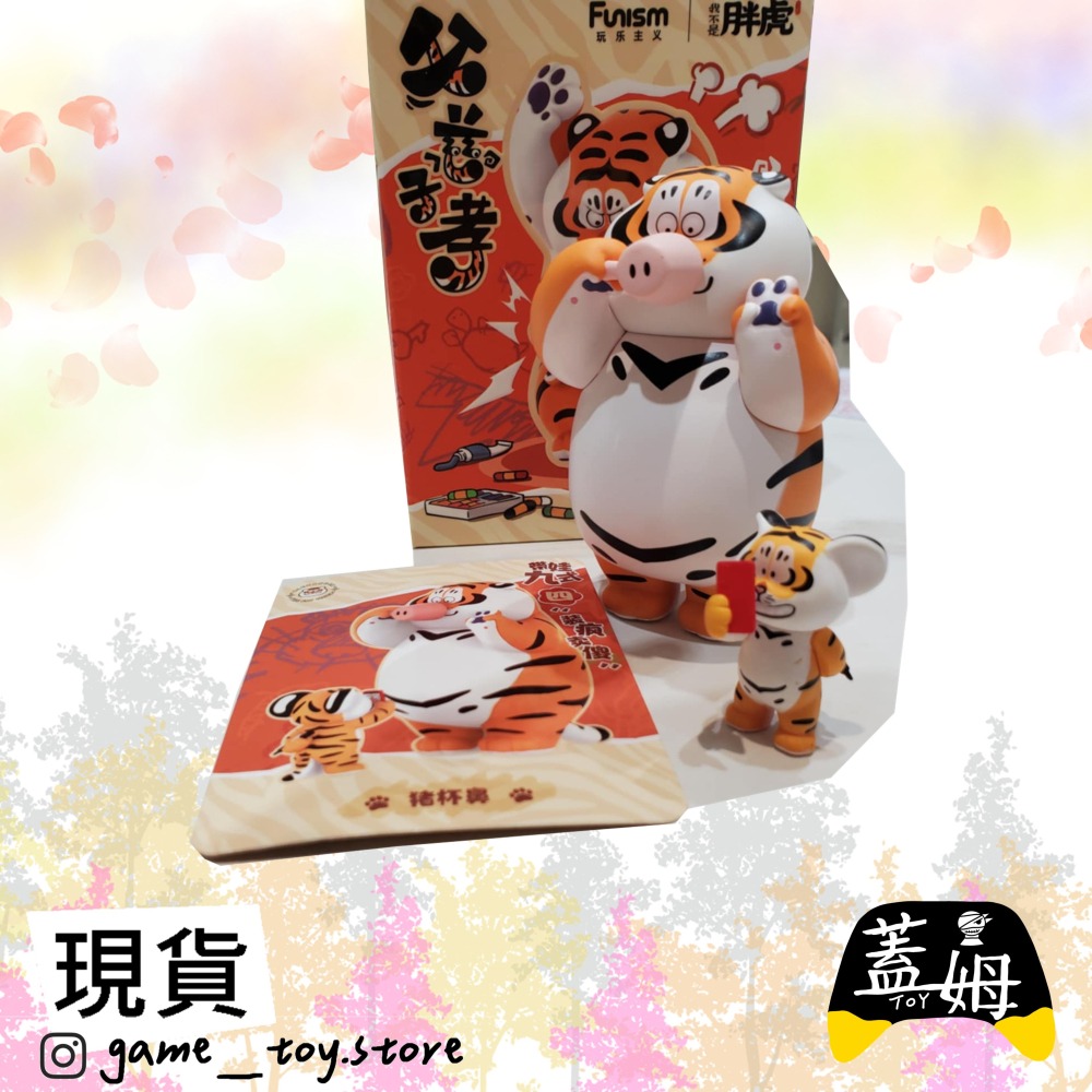 我不是胖虎-父慈子孝 豬杯鼻-細節圖2