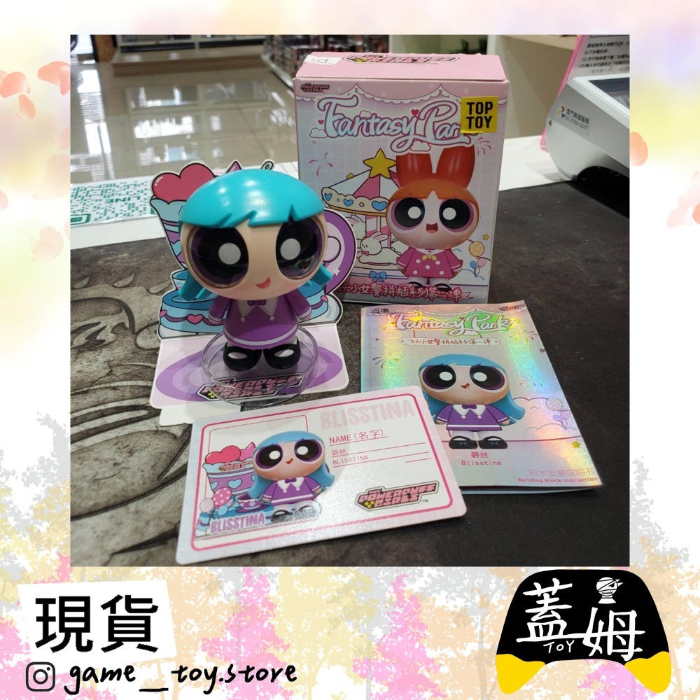 ＜蓋姆玩具＞飛天女警拼插系列第二彈 碧絲-細節圖2
