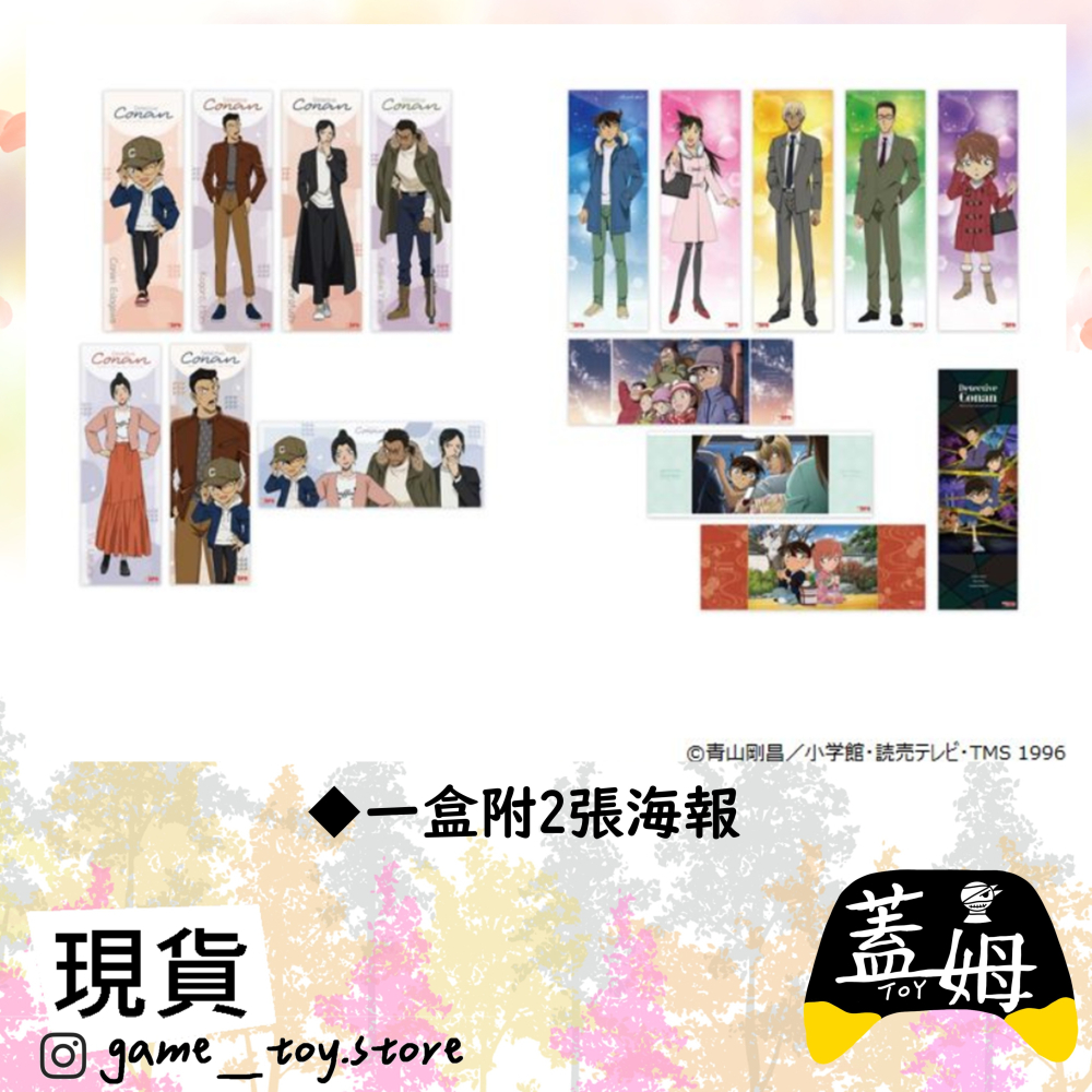 ＜蓋姆玩具＞名偵探柯南 Pos x Pos 收藏 vol.13 隨機 - 蓋姆玩具Game_Toy.store - iOPEN Mall