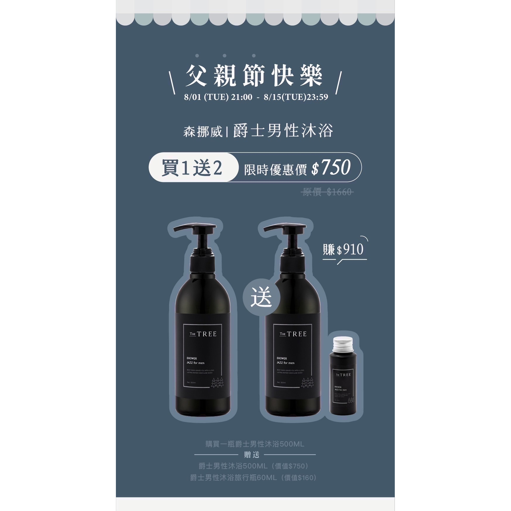 父親節快樂-細節圖2