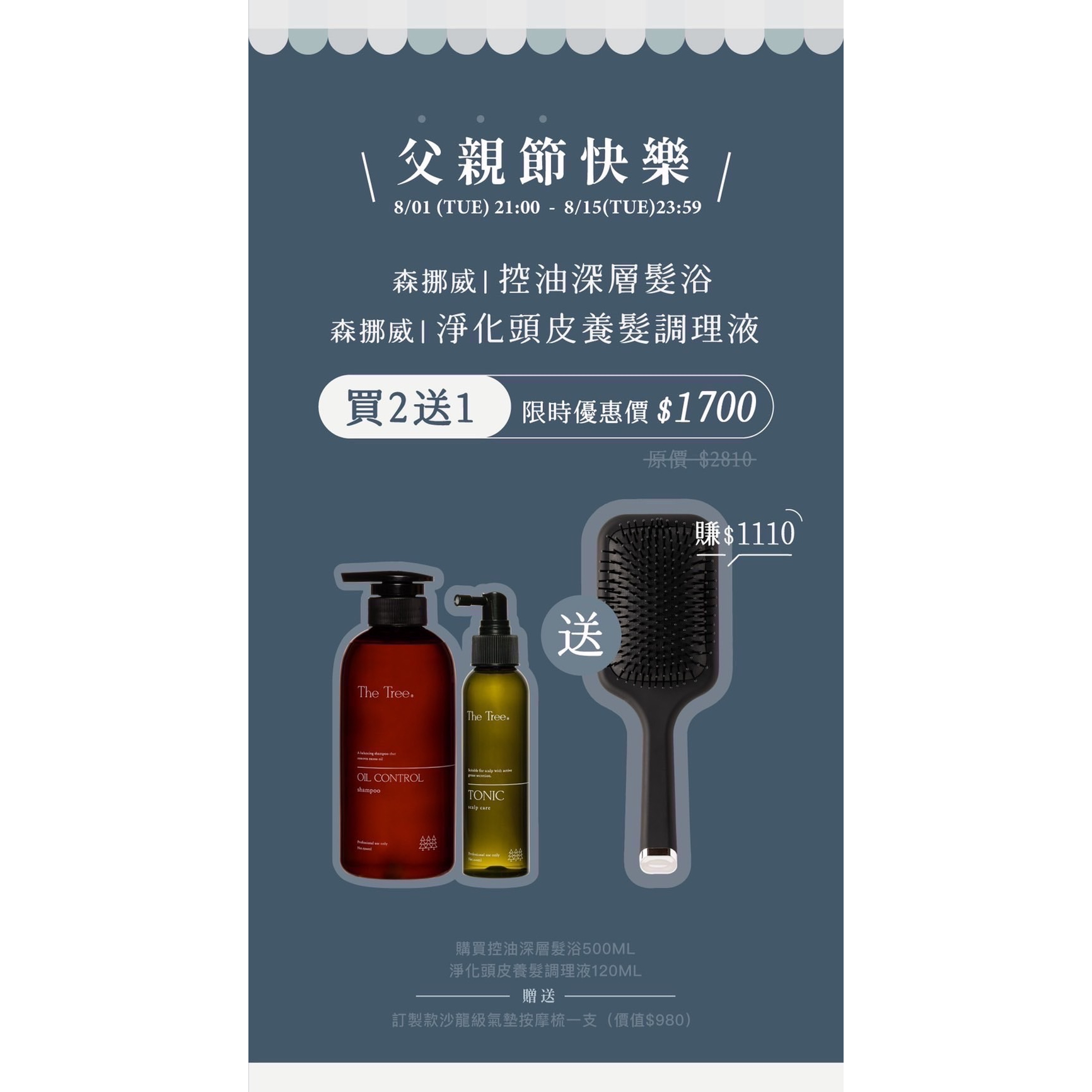 父親節快樂-細節圖3