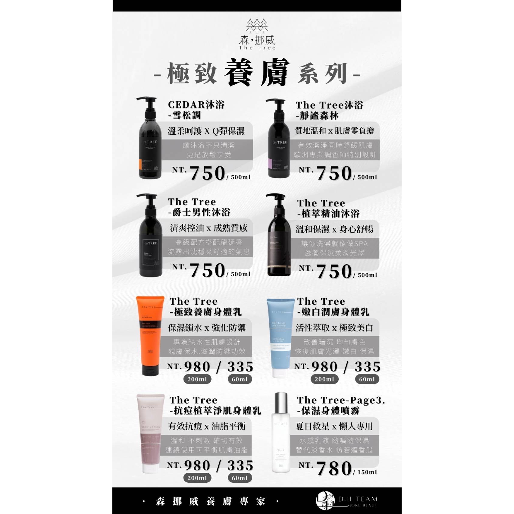 養髮系列-細節圖3