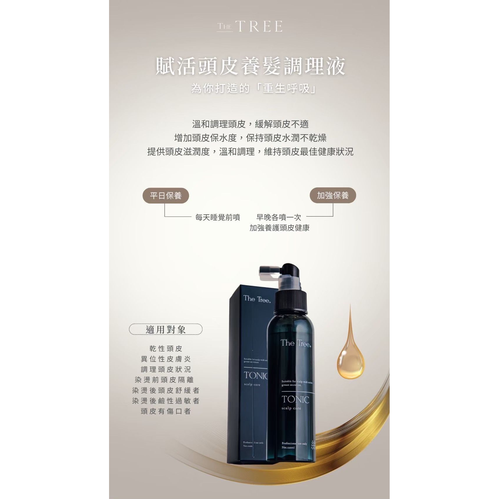 養髮系列-細節圖10