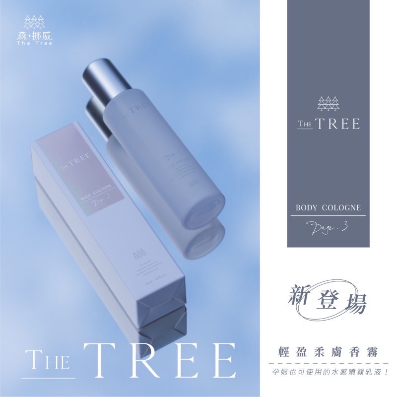 養膚系列-細節圖6