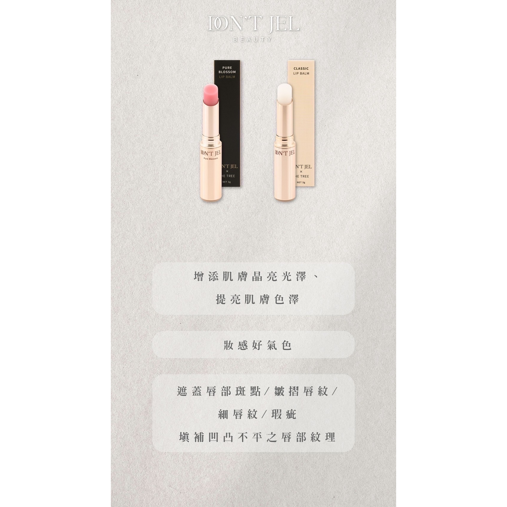 保養唇膏-細節圖2