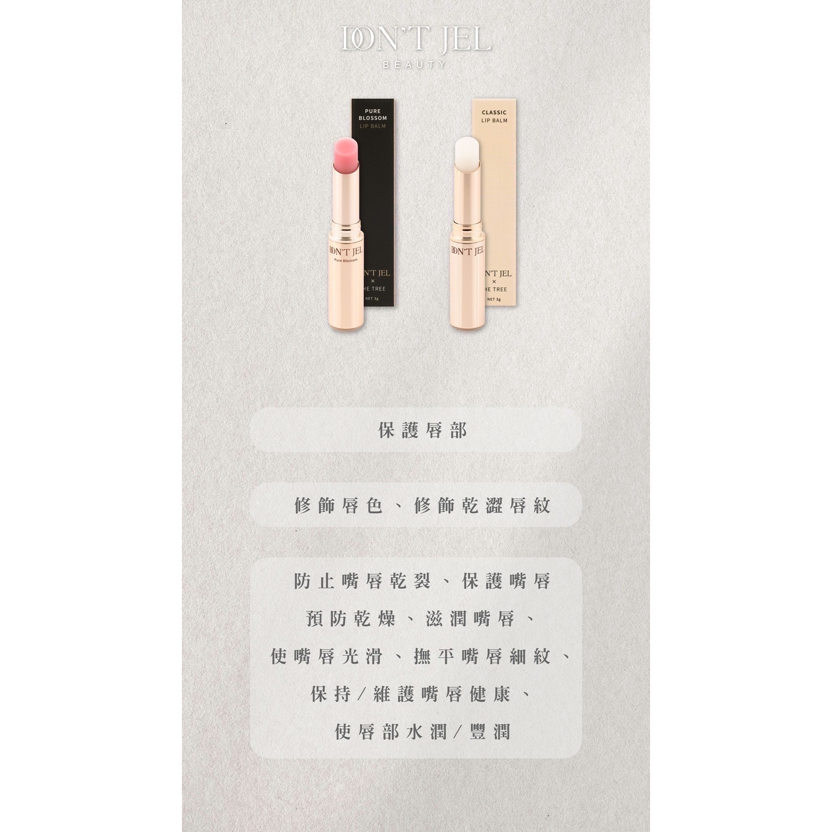 保養唇膏-細節圖3