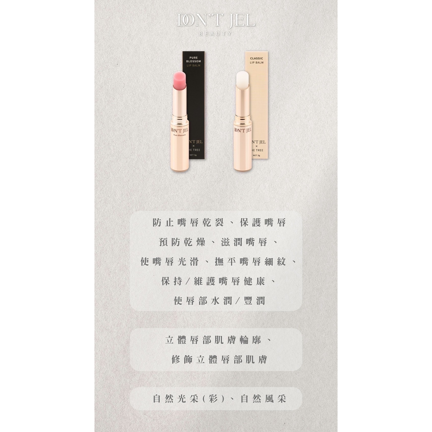 保養唇膏-細節圖4