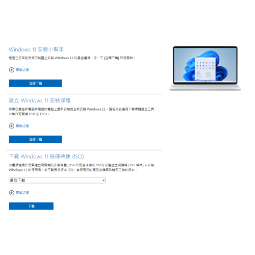 Windows 11 家用版 + Office 2021 家用版 (限捷元電腦隨機加價購, 綁定主機板)