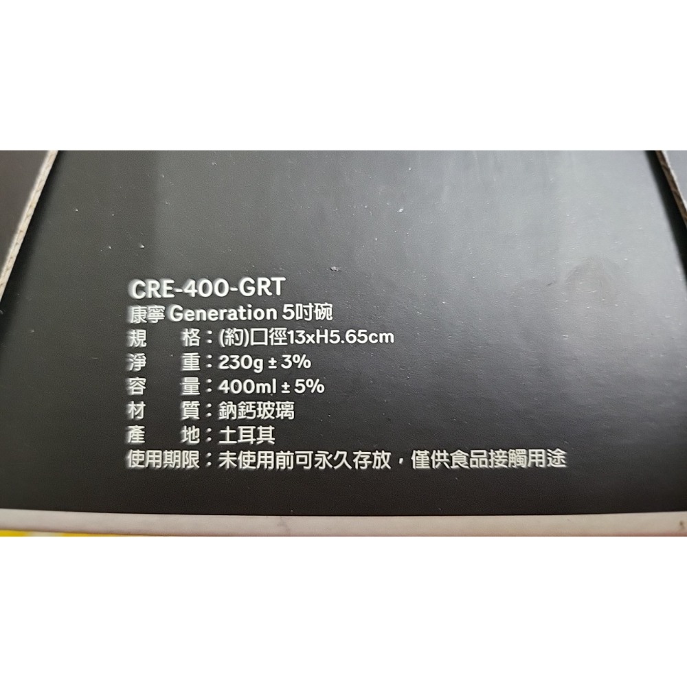 康寧Generation~5吋碗(2入組)~健康無毒-細節圖3