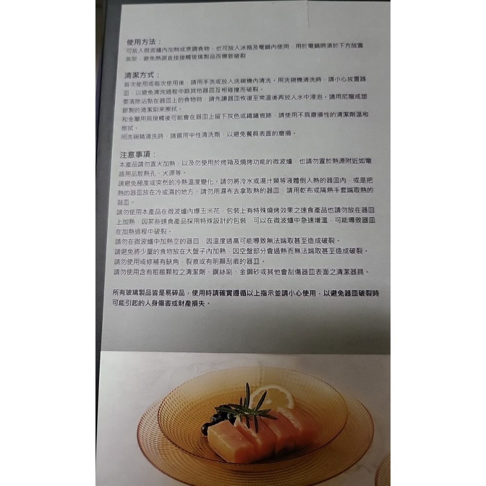 康寧餐具 康寧盤子 8.5吋深盤 2入-細節圖2