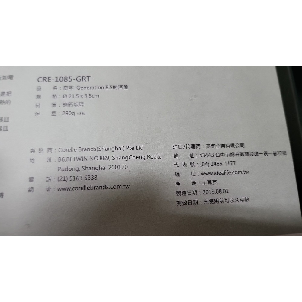 康寧餐具 康寧盤子 8.5吋深盤 2入-細節圖3