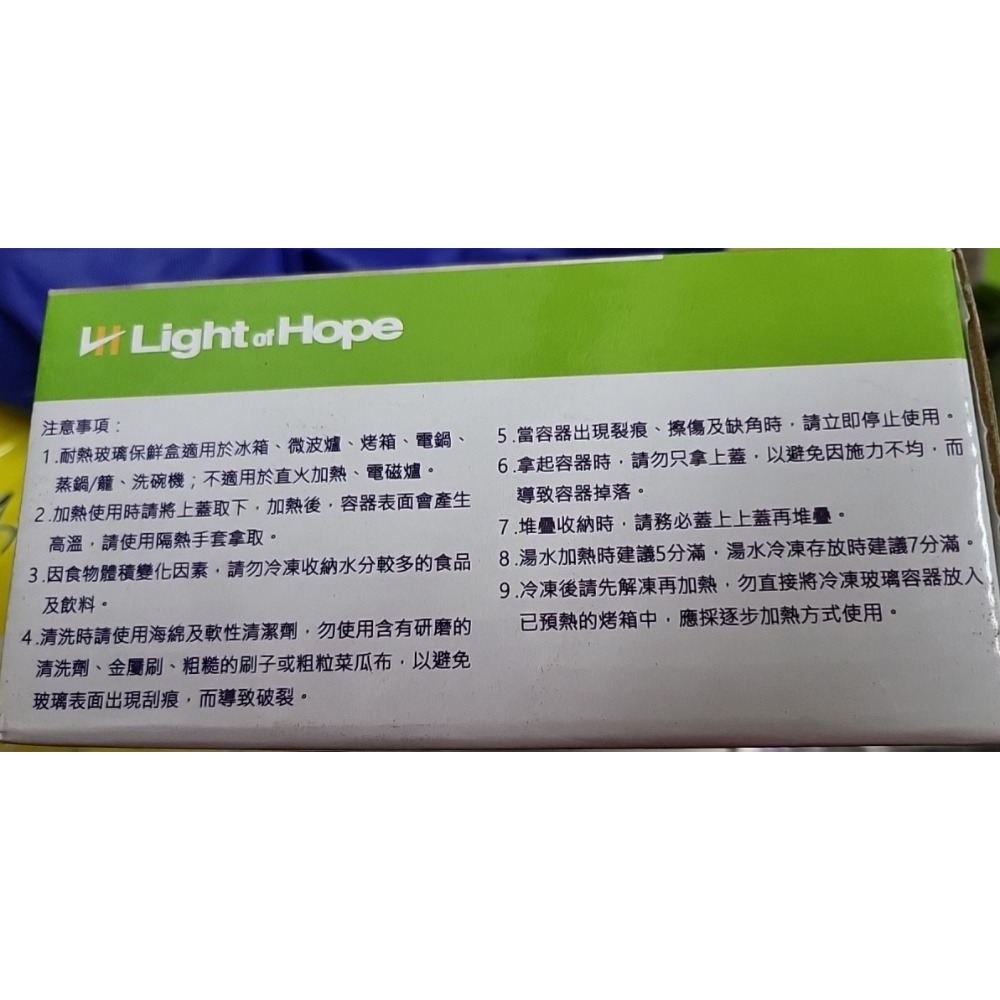 Light of Hope 耐熱玻璃保鮮盒-細節圖2