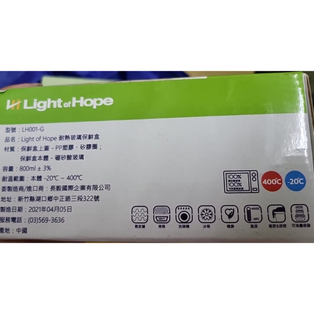 Light of Hope 耐熱玻璃保鮮盒-細節圖3