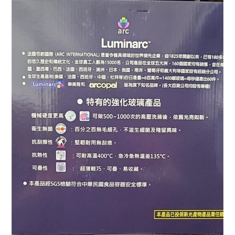 Luminarc 法國 樂美雅時尚餐盤-細節圖2