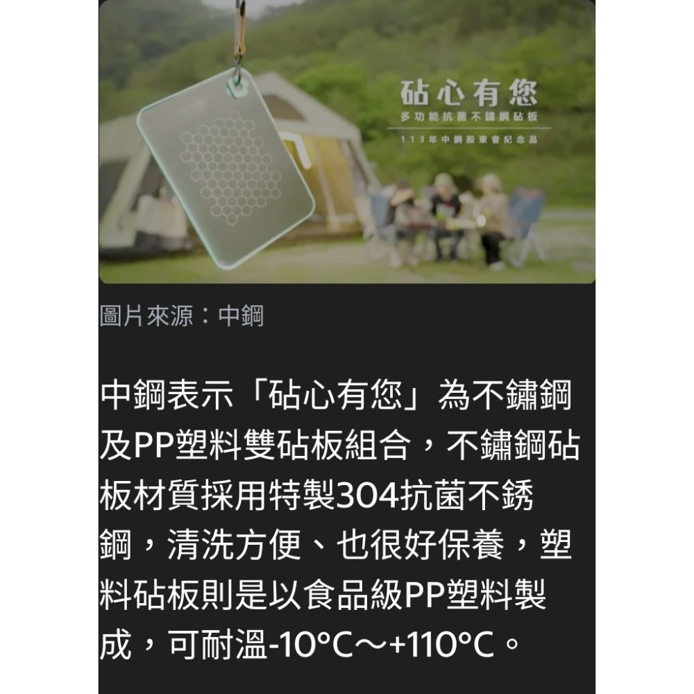 中鋼2024年砧心有您抗菌多功能不鏽鋼砧板組-細節圖3