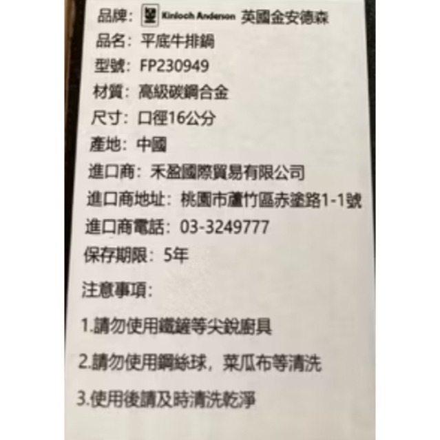 英國金安德森 Kinloch Anderson牛排鍋平底鍋-細節圖2