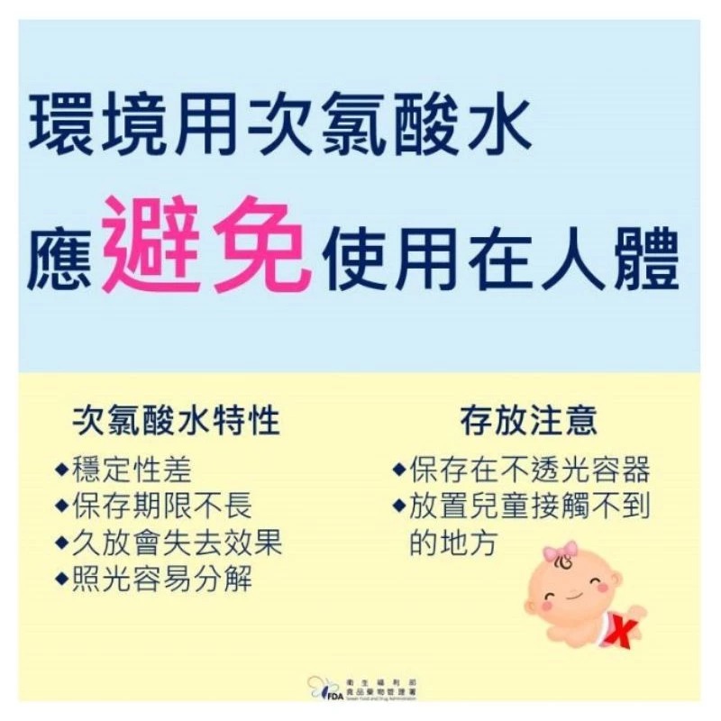 100PPM 次氯酸水 1000ml 買1包就送50ml 隨時瓶2瓶-細節圖5