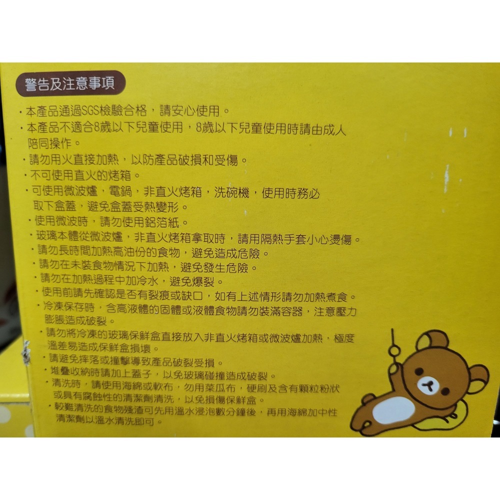 華南金  拉拉熊保溫袋+保鮮盒830ml 微波可使用-細節圖3
