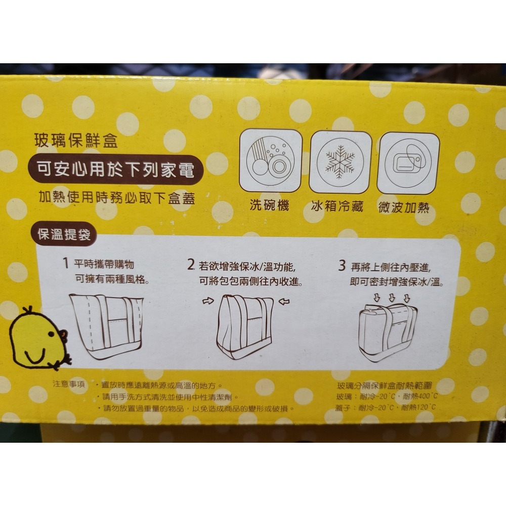 華南金  拉拉熊保溫袋+保鮮盒830ml 微波可使用-細節圖4