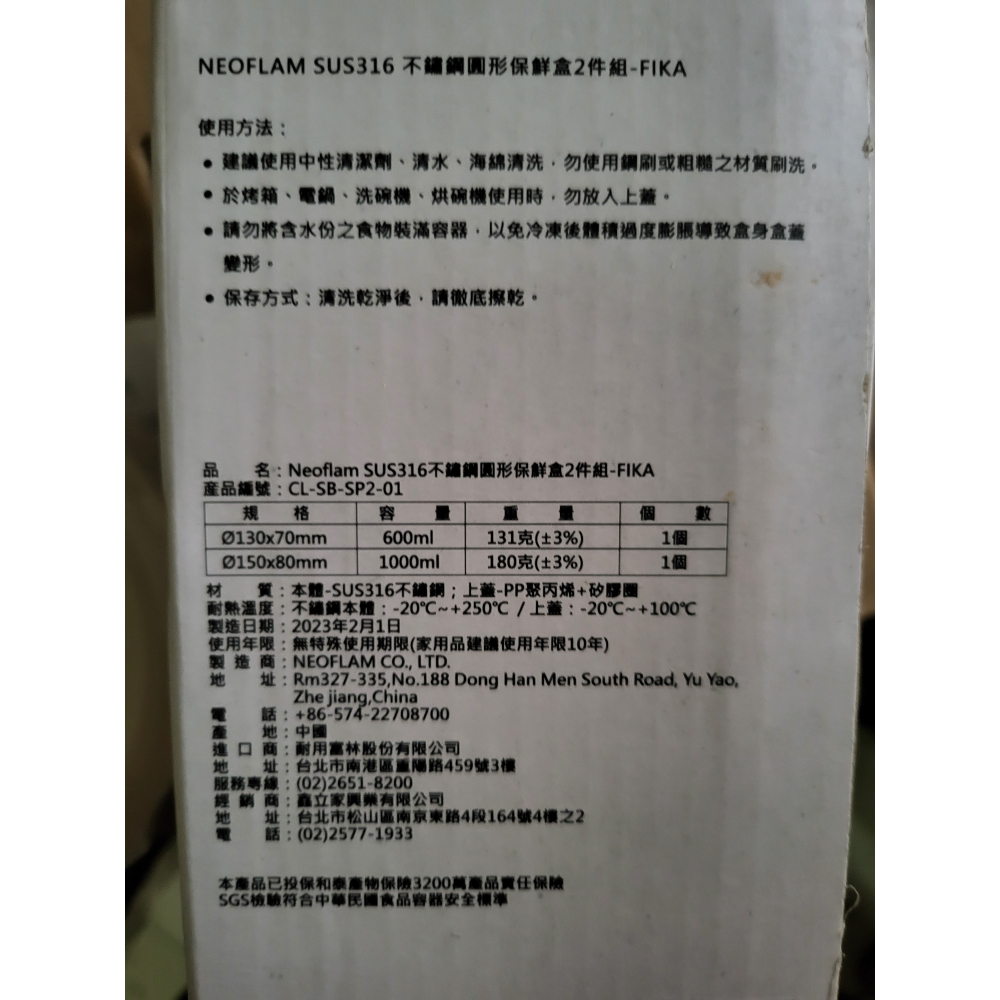 NEOFLAM SUS316不鏽鋼圓形保鮮盒2件組 600+1000-細節圖3