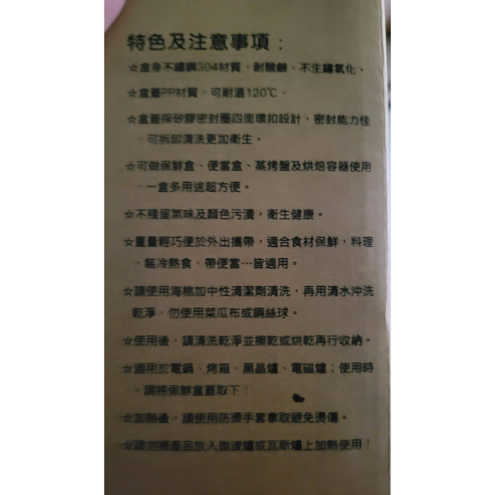 不鏽鋼保鮮盒2入組(圓形600ml+長方形850ml)-細節圖3