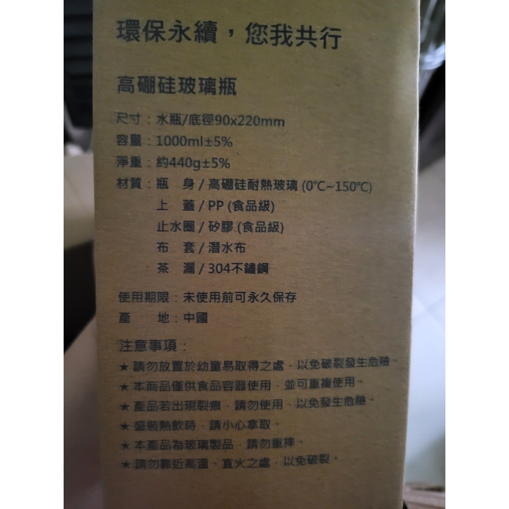 高硼硅玻璃瓶 1000ml耐熱玻璃(附保護套+背帶)-細節圖2