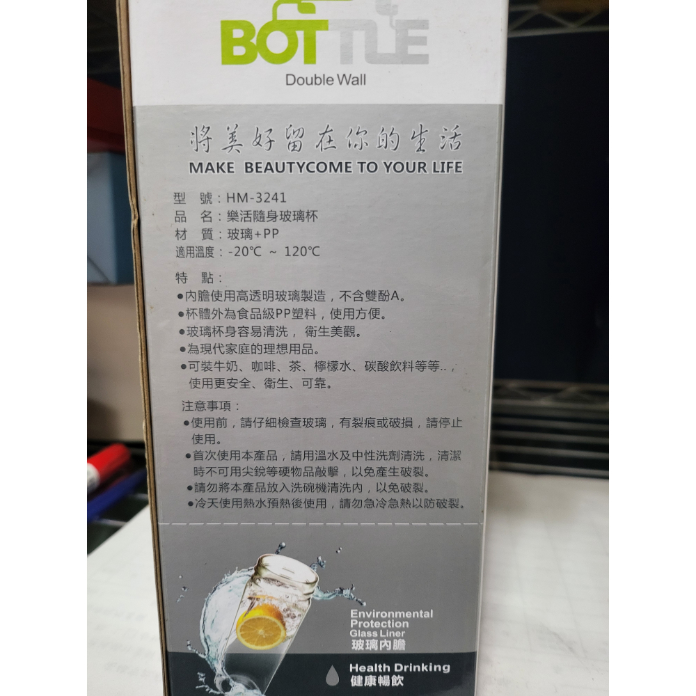 家魔仕 樂活隨身玻璃杯 (450ml) 隨手杯 超大直徑6cm HM-3241-細節圖4