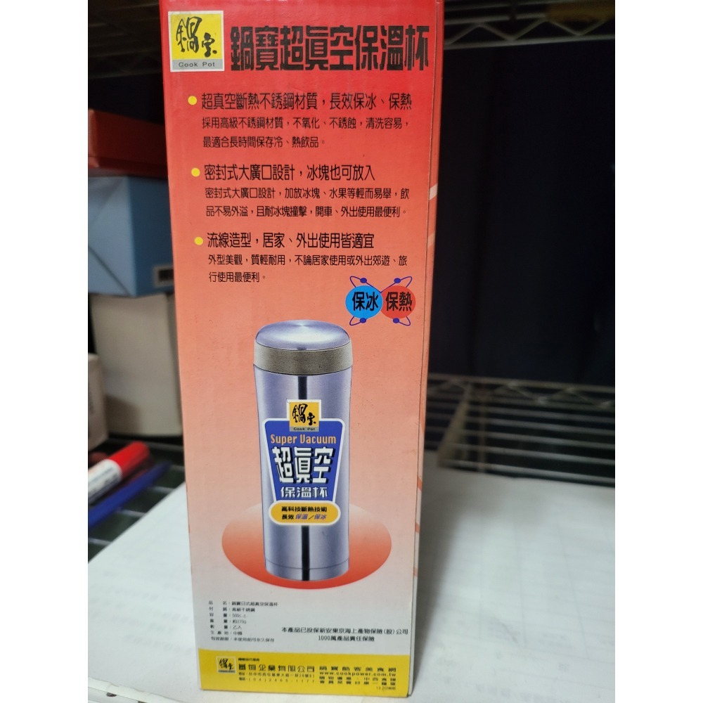 全新鍋寶 超真空保溫杯(500ml)-細節圖2