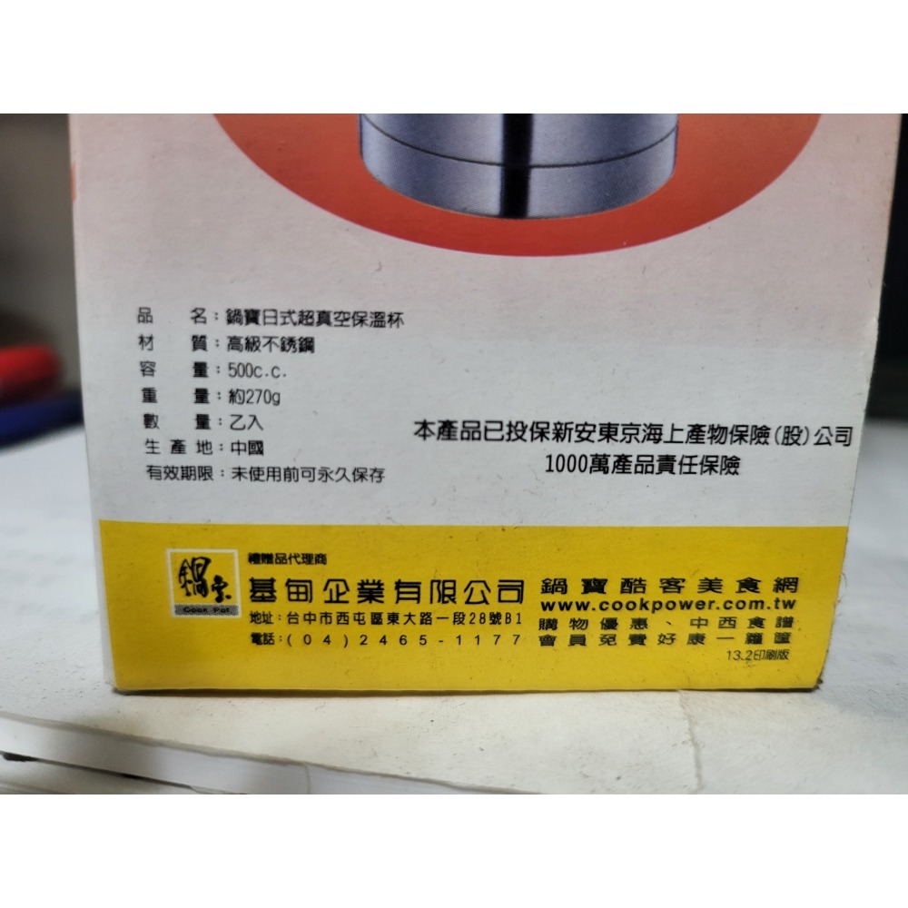 全新鍋寶 超真空保溫杯(500ml)-細節圖3
