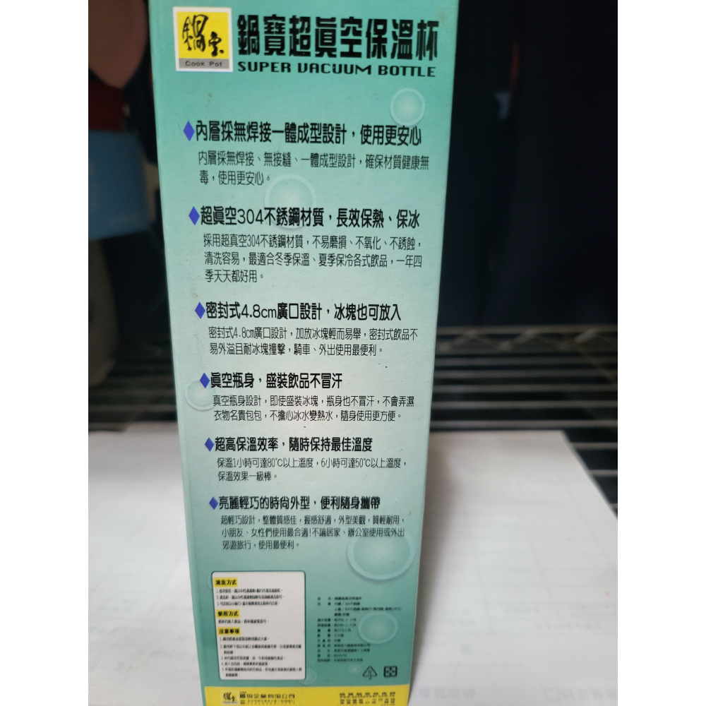 鍋寶304不鏽鋼超真空保溫杯250cc無焊接、無接縫、一體成型-細節圖2
