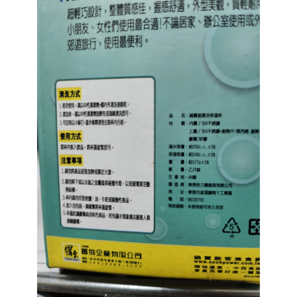 鍋寶304不鏽鋼超真空保溫杯250cc無焊接、無接縫、一體成型-細節圖4