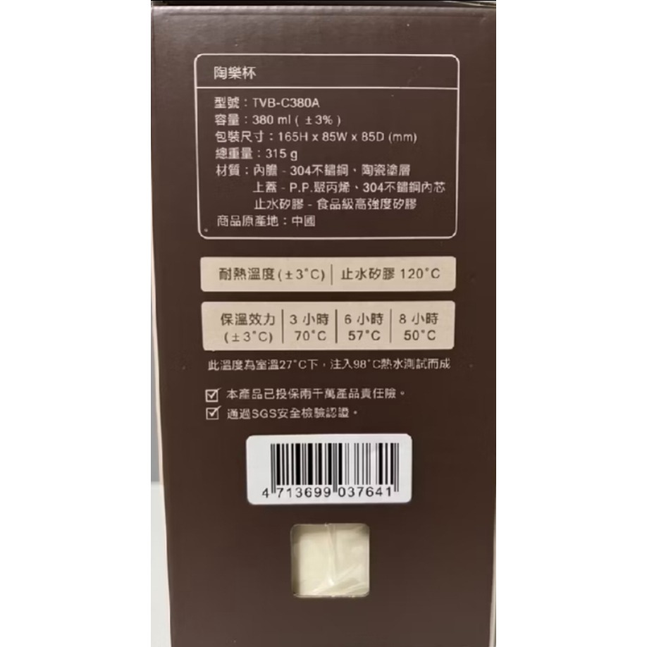 全新 大同陶樂杯 陶瓷&不鏽鋼保溫杯/手提保溫杯 380ml-細節圖2