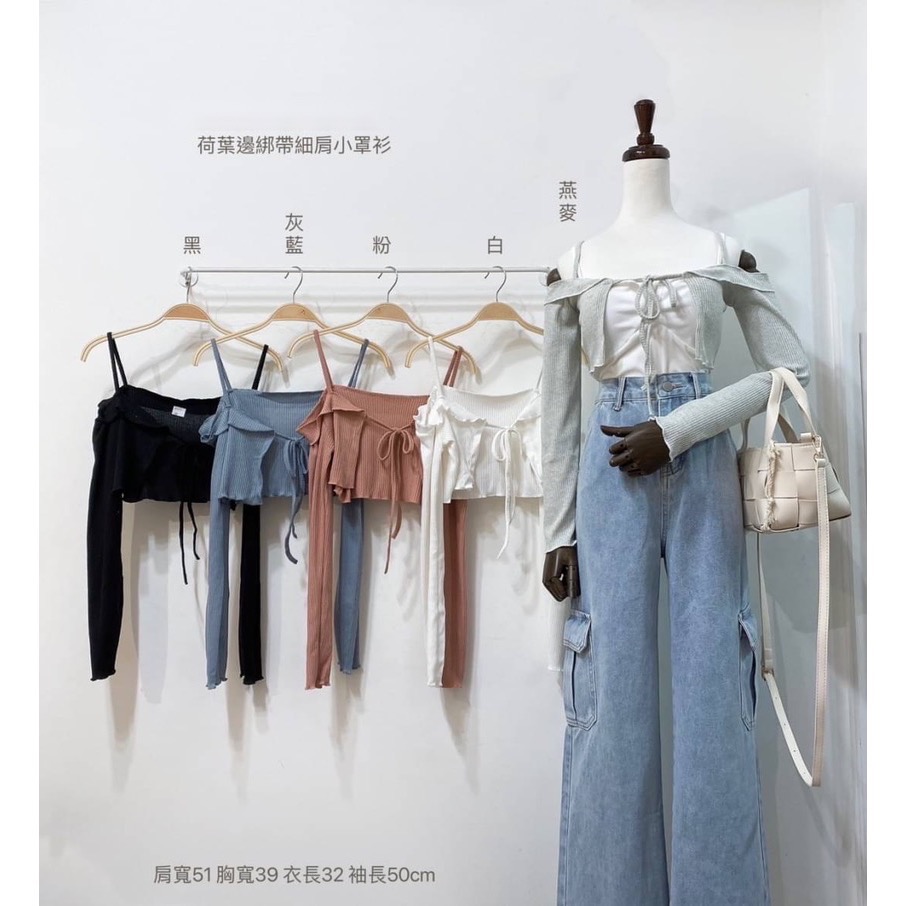 55p.cinereus ▷預購 正韓荷葉邊綁帶細肩小罩衫-細節圖7