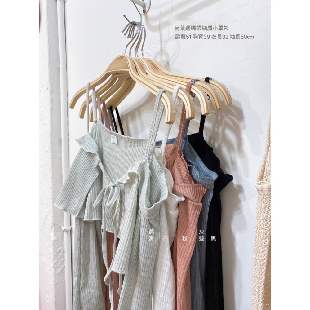 55p.cinereus ▷預購 正韓荷葉邊綁帶細肩小罩衫-細節圖8