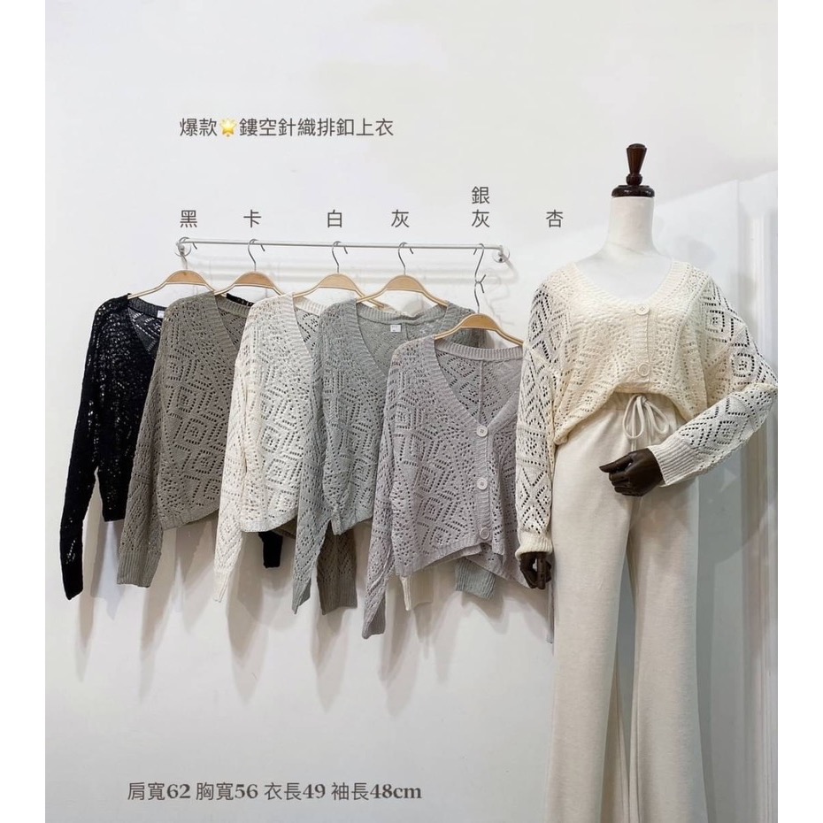 55p.cinereus ▷預購 鏤空針織排釦長袖上衣罩衫-細節圖2