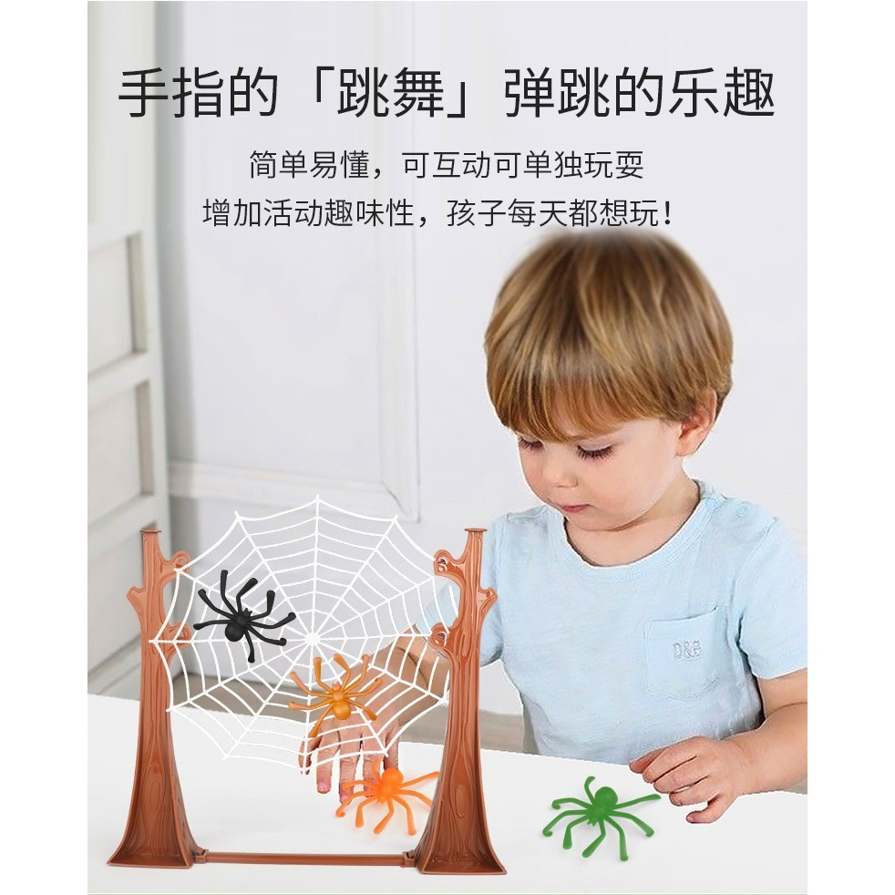 彈射蜘蛛 彈跳蜘蛛 蜘蛛掛網 天羅地網 趣味遊戲 親子互動 彈射遊戲 多人遊玩 彈射蜘蛛網 桌遊 益智玩具-細節圖3