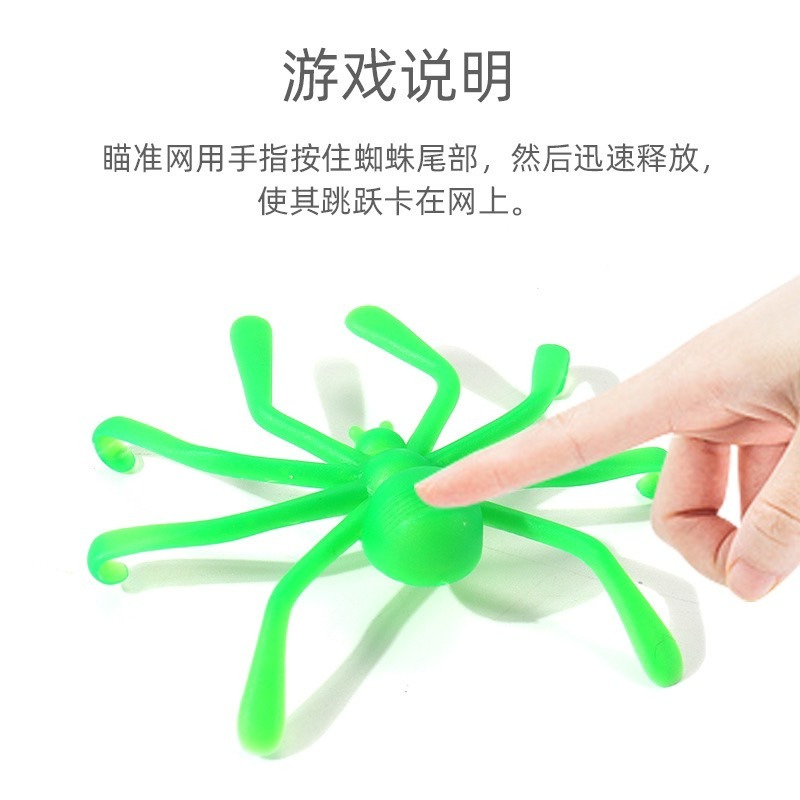 彈射蜘蛛 彈跳蜘蛛 蜘蛛掛網 天羅地網 趣味遊戲 親子互動 彈射遊戲 多人遊玩 彈射蜘蛛網 桌遊 益智玩具-細節圖7